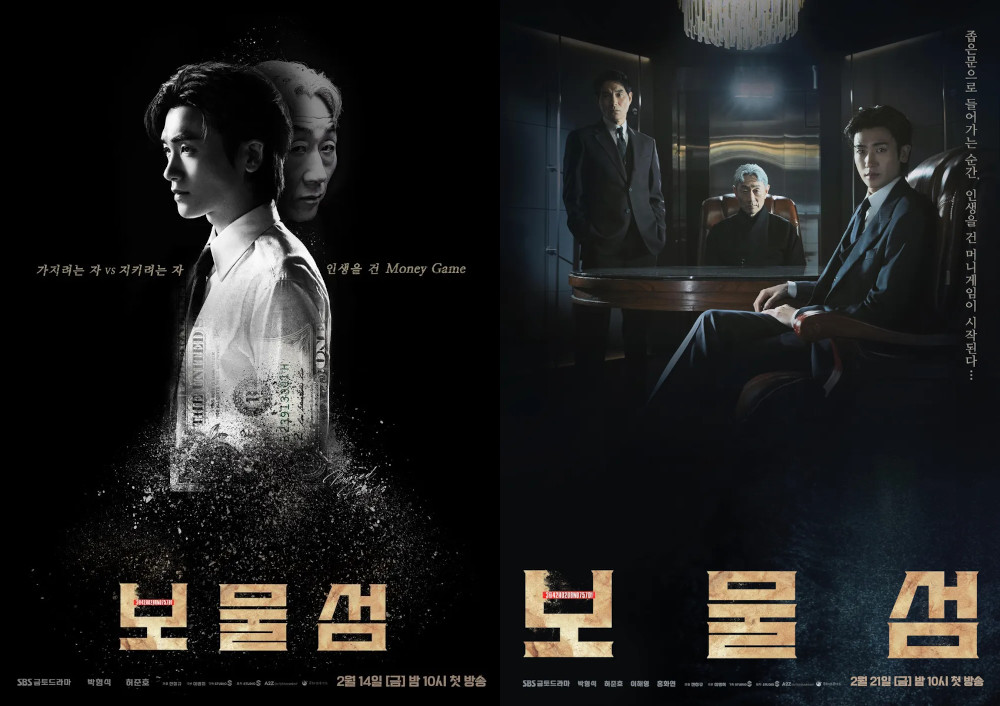 Buried Hearts 보물섬 Buried Hearts 보물섬