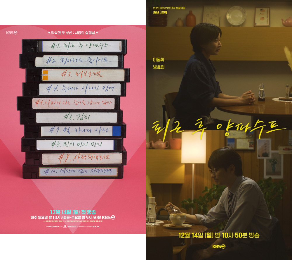 Love Track Onion Soup After Hours 러브트랙 TRACK.01 퇴근 후 양파수프 Love Track Onion Soup After Hours 러브트랙 TRACK.01 퇴근 후 양파수프