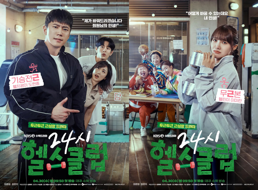 Pump Up the Healthy Love 24시 헬스클럽 Pump Up the Healthy Love 24시 헬스클럽