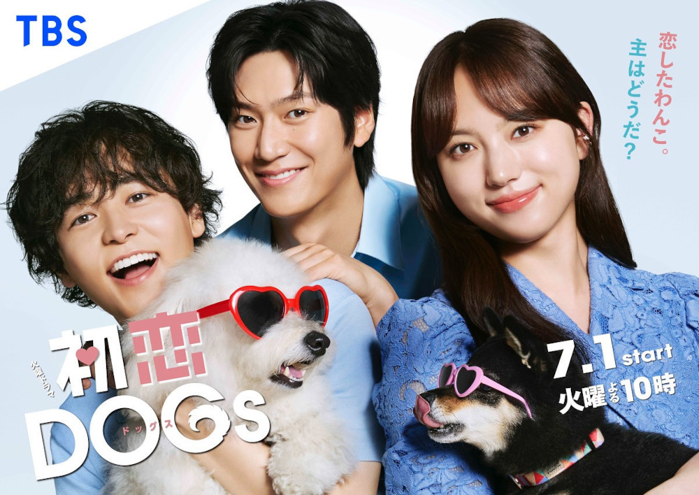 Love Is For The Dogs 初恋DOGs